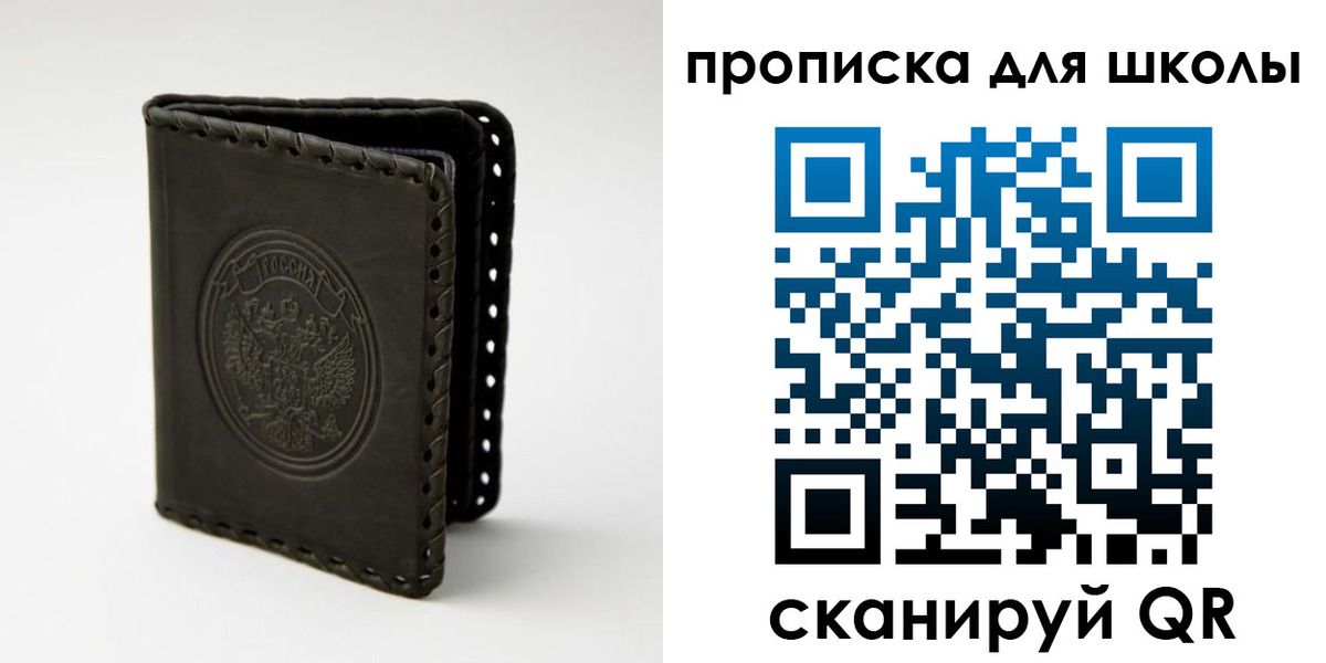пропишу в квартире в Долгопрудном