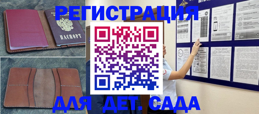 временная регистрация купить в Долгопрудном