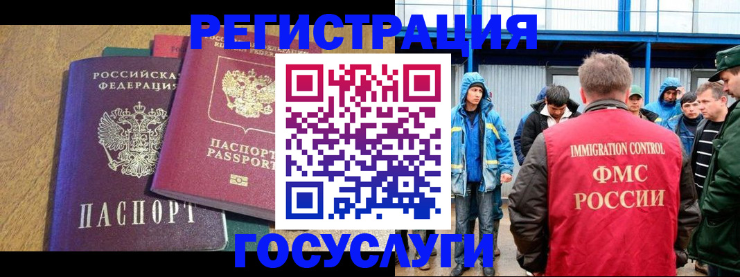 прописка в квартире в Долгопрудном